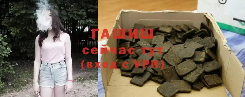 Гашиш hashish  Бийск 