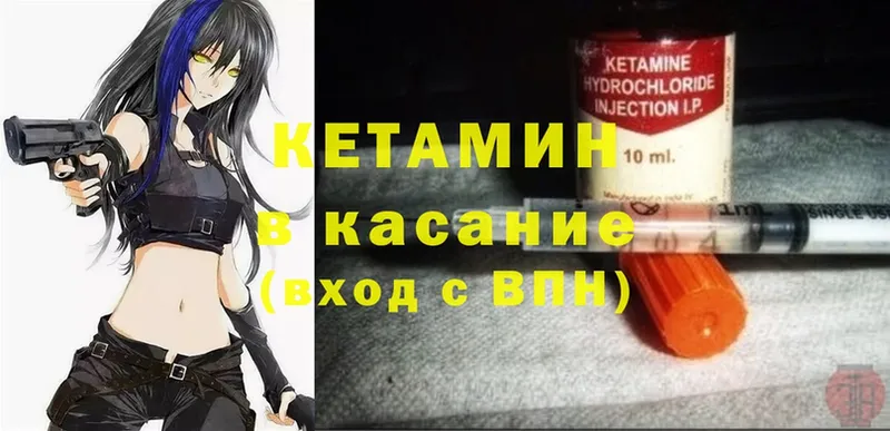 купить  сайты  Бийск  Кетамин ketamine 