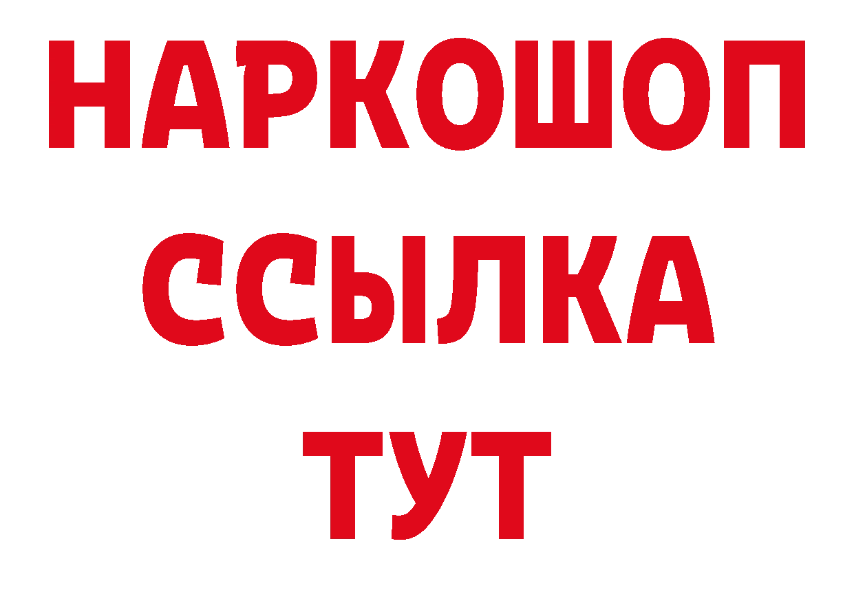 Бутират оксибутират вход дарк нет МЕГА Бийск